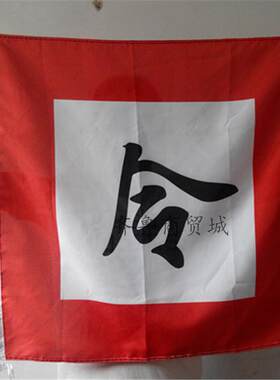 令旗京剧戏曲服装用品 演出旗子影视酒吧仿古旗子各种龙旗定制