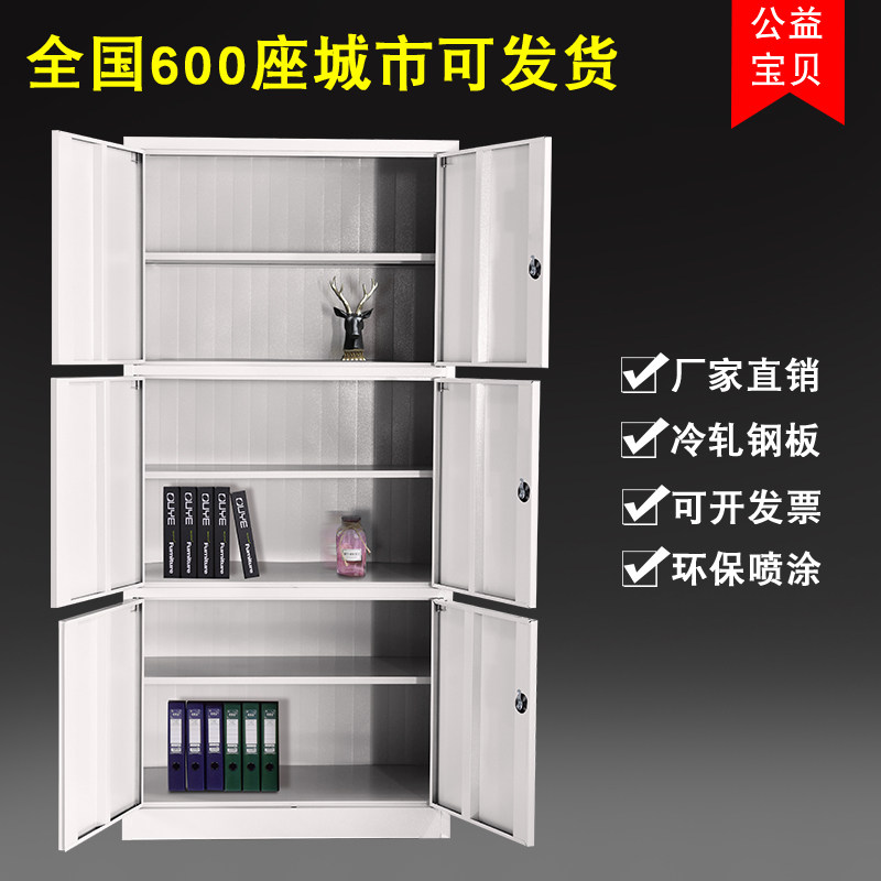 分三节铁皮文件柜书柜资料带锁凭证档案员工分体整体三层隔板柜子