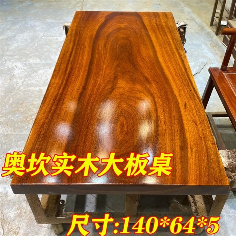 【无贴皮无拼接】新中式奥坎实木大板茶桌茶台老板办公桌送支架