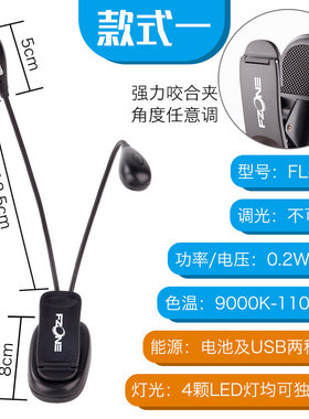 护眼柔光可充电乐谱灯谱台灯户外萨克斯小号单簧管乐谱架子上用灯