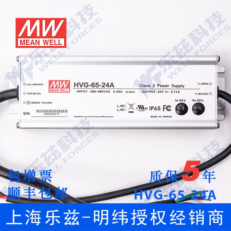 HVG-65-24A 65W 24V2.71A输出528V输入铝壳防水可调电流LED电源
