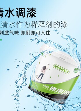 白色油漆木器漆旧家具修补漆木门翻新面漆金属铁门油漆黑色水性漆
