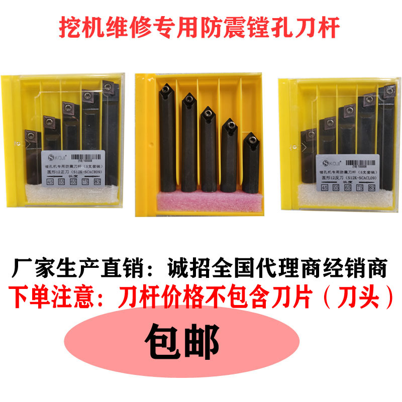 镗孔机专用合金刀杆超硬刀片加硬刀片12方/12圆/14圆尖刀正刀反刀