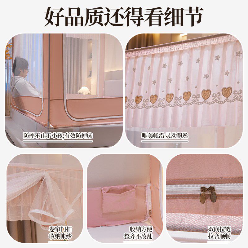 防摔蚊帐家用卧室高级儿童免安装床笠款婴儿防止掉床纹帐自连支架