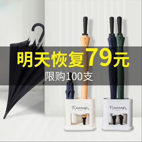 雨伞定制logo广告伞可印图案男士超大号直柄黑色长柄酒店印字订做