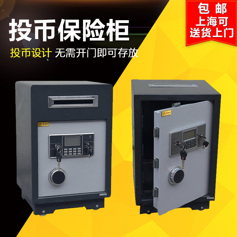 金友保险柜手摇收银前台宾馆酒店投币式84CM高 60全钢保险箱 办公