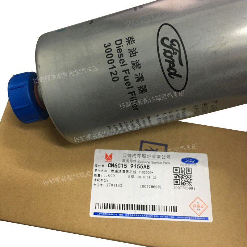 适用江铃顺达凯运凯锐全顺国3柴油滤芯柴油格油水分离器柴滤配件