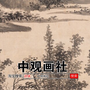 沈周溪桥访友图传统山水画国画原作微喷复制临摹画稿仿古装饰画