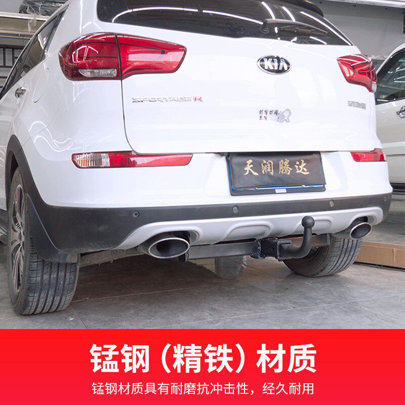 起亚智跑拖车钩狮跑拖车杠越野改装流氓钩牵引球后拖挂钩杠架防撞