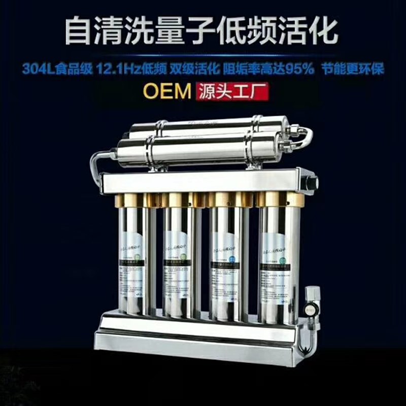百芯泉净水器滤芯套装自清洗量子低频磁化净水器滤芯磁化净水滤芯