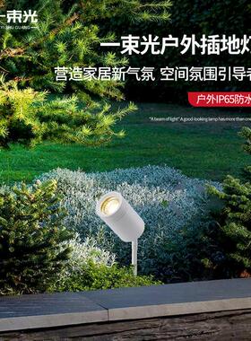 一束光白色射灯户外防水景观射树灯led花园庭院插地灯氛围照树灯