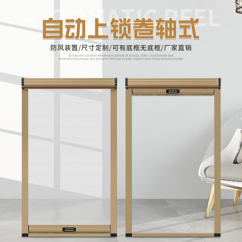 定制免打孔隐形纱窗伸缩卷筒式上下拉自粘铝合金外开防蚊回卷沙窗