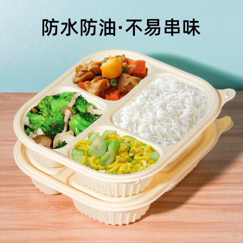 一次性四格饭盒玉米淀粉餐盒可降解外卖打包快餐盒三格4格5格分格