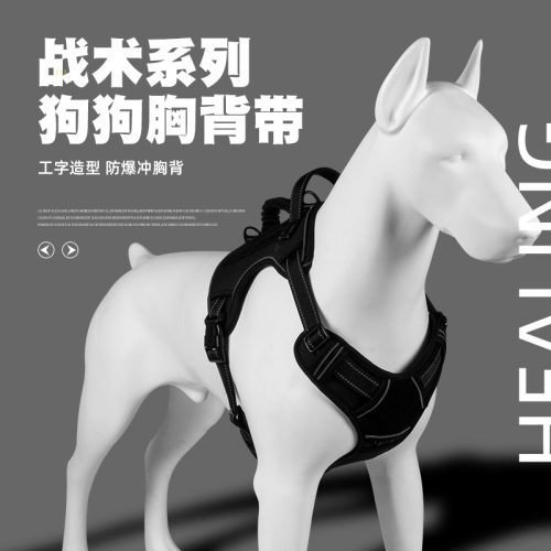 狗狗胸背带牵引绳背心式战术胸背中大型犬马犬德牧防爆冲遛狗绳子