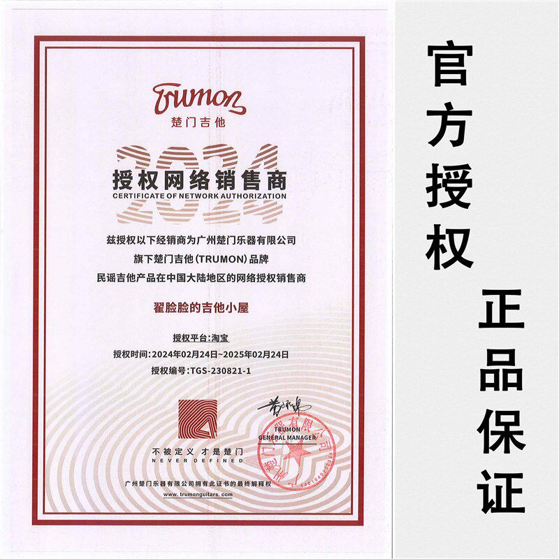 【脸脸的店】楚门TF150新款亮漆面单吉他初学买琴送课精调发货