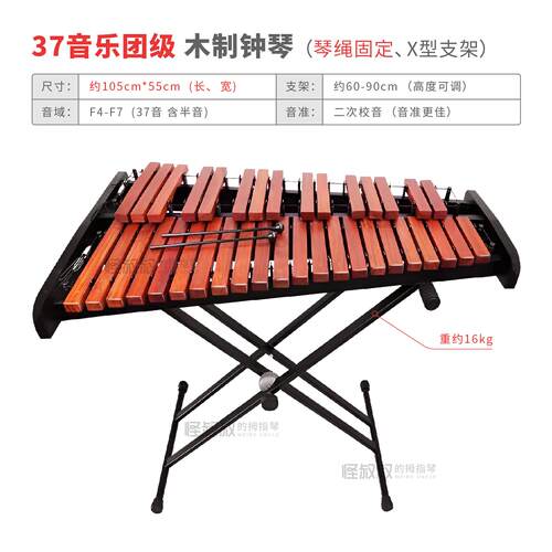 木琴马林巴钢片琴钟琴32音37音铝板琴铁琴敲琴打击乐器专业奥尔夫
