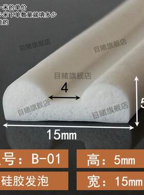 B型汽车密封条防水大小D车门缝防尘静音专用胶条P型Z型车辆隔音条