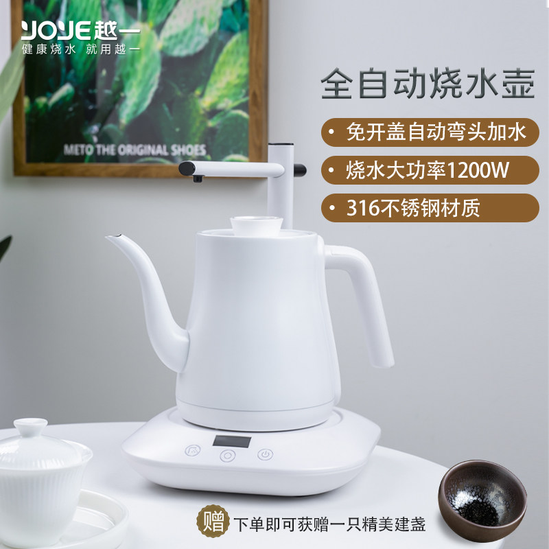 越一便携式烧水壶泡茶专用单炉电热水壶办公室迷你随手全自动茶具