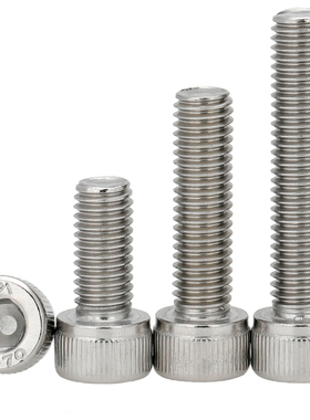 最长200mmM6-M20加长 304不锈钢内六角螺丝钉圆柱头栓M8M10M12M16
