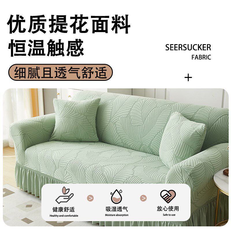 裙边款弹力沙发套罩加厚全包万能套沙发坐垫扶手一二三人四季通用