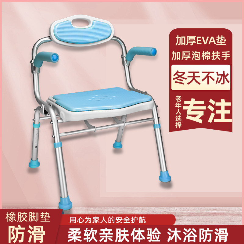 防滑洗澡凳老人沐浴椅子孕妇浴室凳子折叠洗澡椅成人冲凉凳老年人