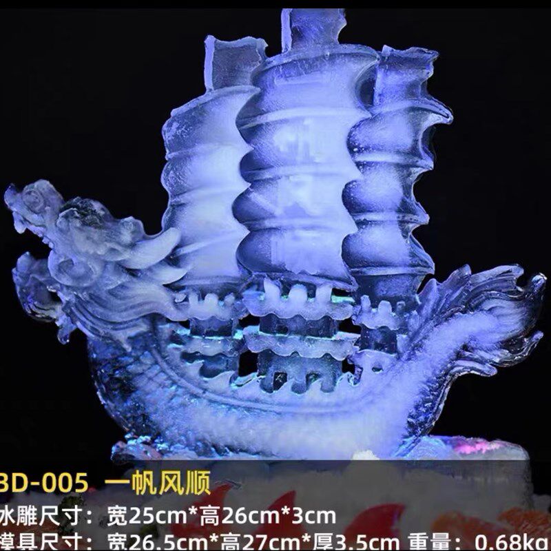 生日快乐冰雕模具刺身冰膜一帆风顺大型立体冰模海鲜姿造背景装饰
