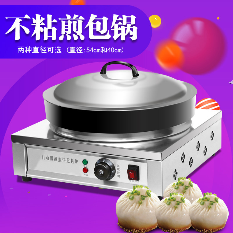 商用台式电煎包锅煎饺炉煎饼炉电热煎饼锅控温烙饼机电饼铛包邮