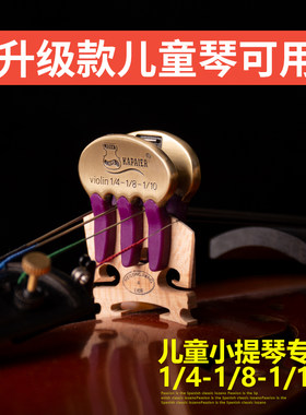 新款小提琴弱音器中提琴大提琴成人儿童型号全 防扰民弱音效果好