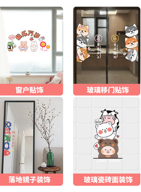 网红厨房防撞玻璃门贴画创意透明阳台推拉移门卡通装饰超透窗贴纸