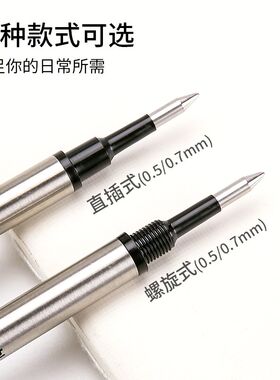 英雄宝珠笔芯签字笔替芯直插式/螺旋式0.5mm黑水笔芯走珠笔芯0.7m