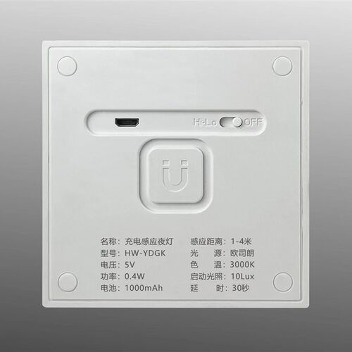充电人体感应地脚灯免布线床头灯光控卧室小夜灯超薄走廊过道踏步