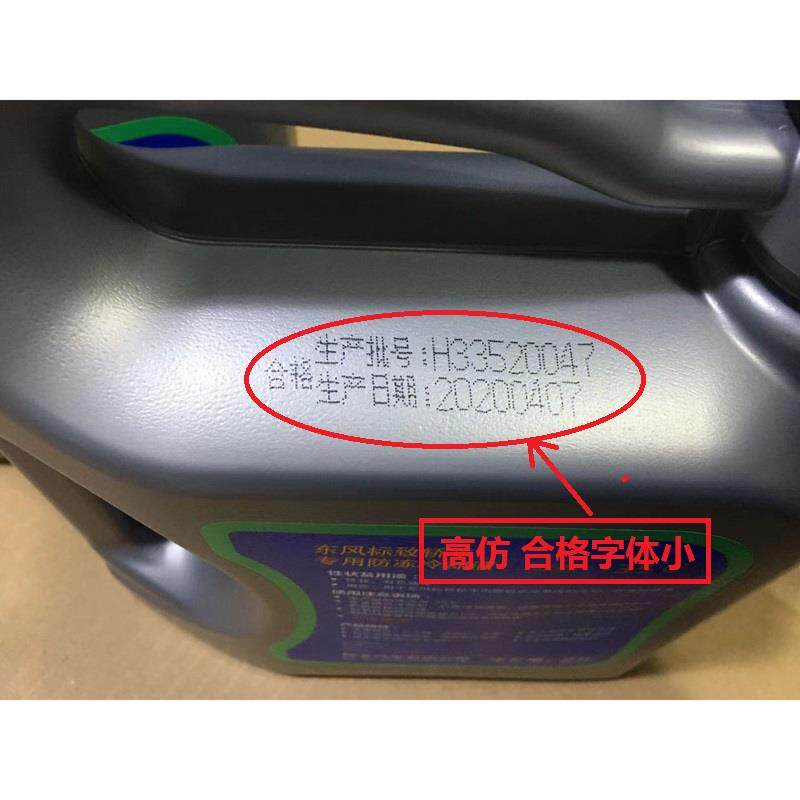 适配标致307 308S 408 4008 5008 308 508 3008 原厂防冻液 却液