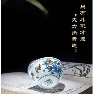 复刻明成化斗彩鸡缸杯主人杯 悦容晓风中式手绘羊脂玉白瓷茶杯