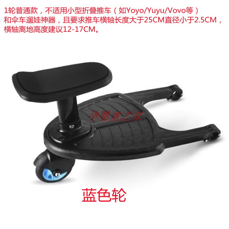 包邮通用款婴儿车辅助踏板二胎神器双胞胎出行手推车后挂一拖二