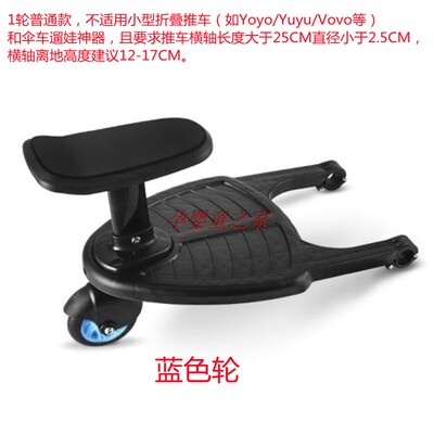 包邮通用款婴儿车辅助踏板二胎神器双胞胎出行手推车后挂一拖二