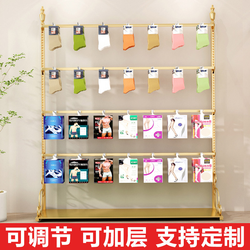 商店袜子挂件展示架落地式可调节童装店铺内衣内裤袜子丝袜中岛架