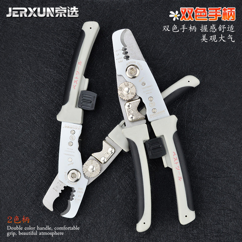 京选剥线钳多功能电线电缆剪分线剥皮扒线器断线光纤剪刀电工钳子