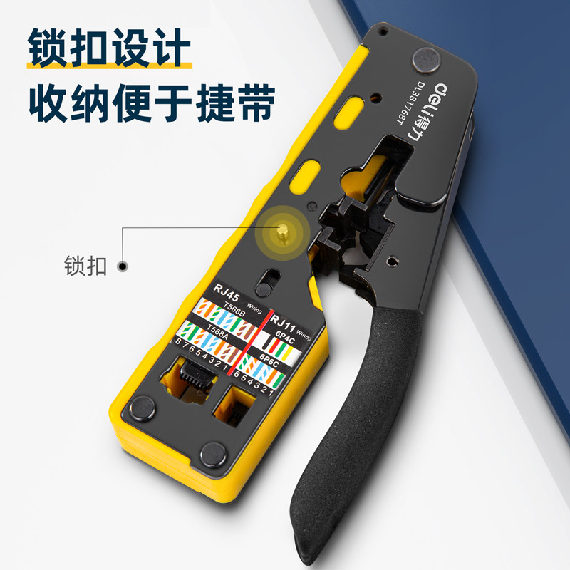 网线钳套装网络测试仪六类七类压线钳接水晶头接头夹线网钳工具钳