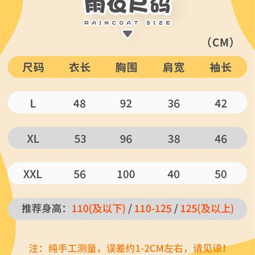未来部落儿童分体雨衣雨裤套装男女童幼儿园小学生全身防水外套新