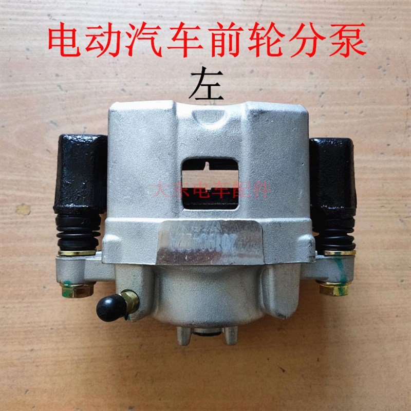 电动四轮车油刹分泵前轮制动泵刹车卡钳御捷富路美客道爵碟刹分泵