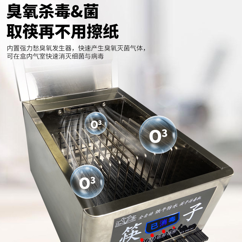 汇客筷子消毒机商用不锈钢全自动270臭氧烘干智能专用筷子消毒机