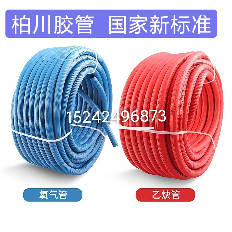 悦龙6mm 8mm氧气带乙炔带 氧气管乙炔管
