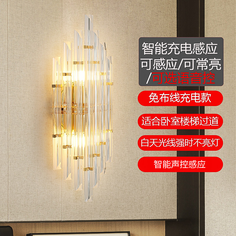 轻奢水晶壁灯客厅背景墙充电免布线楼梯声控感应走廊过道卧室