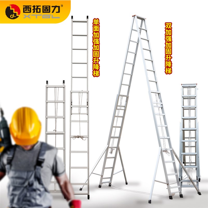 西拓固力工程梯 伸缩 梯子双面升降加强铝合金超强户外高空工地梯