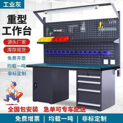 重型工作台钳工台车间操作台工厂防静电维修桌不锈钢试验台工具桌