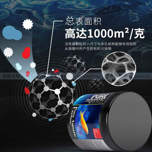 P牌活性炭水族高性能活性碳过滤滤材海水鱼缸净化水质除臭去异味