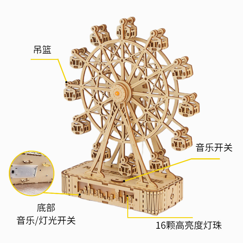 diy手工拼装音乐摩天轮八音盒3D立体拼图模型送男女生日礼物七夕
