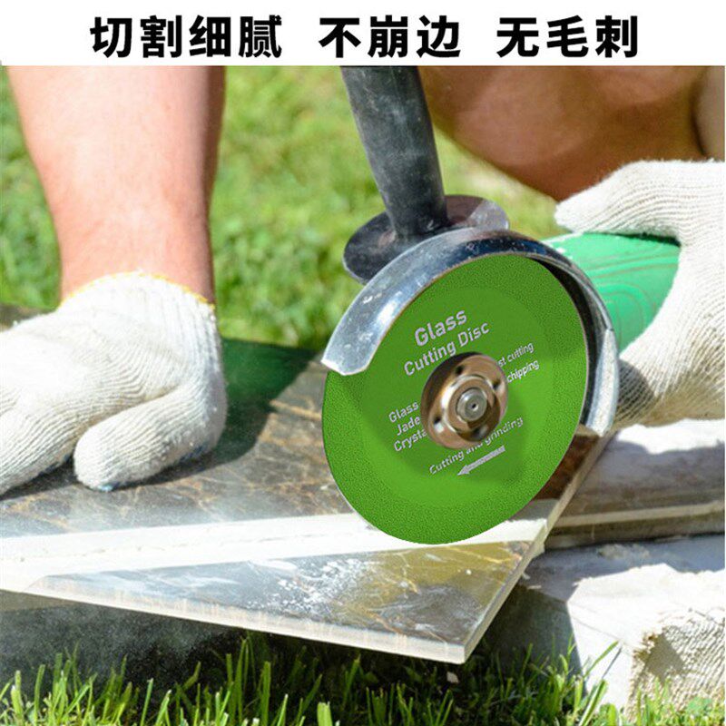 玻璃专用切割片陶瓷器瓷砖玻璃酒瓶切割片角磨机超薄锯片打磨修边