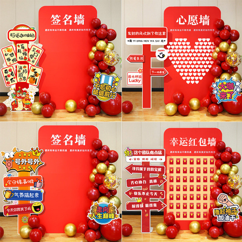 母亲节主题装饰幸运红包墙抽奖氛围公司开业活动现场布置kt板背景