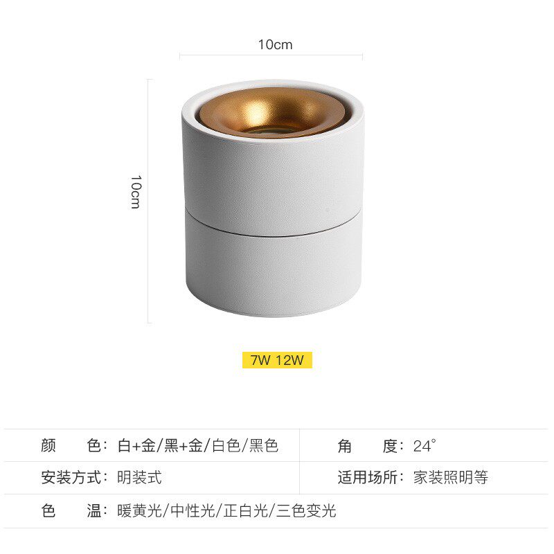 明装射灯led天花灯店铺商用小cob聚光家用客厅电视背景墙万向超亮